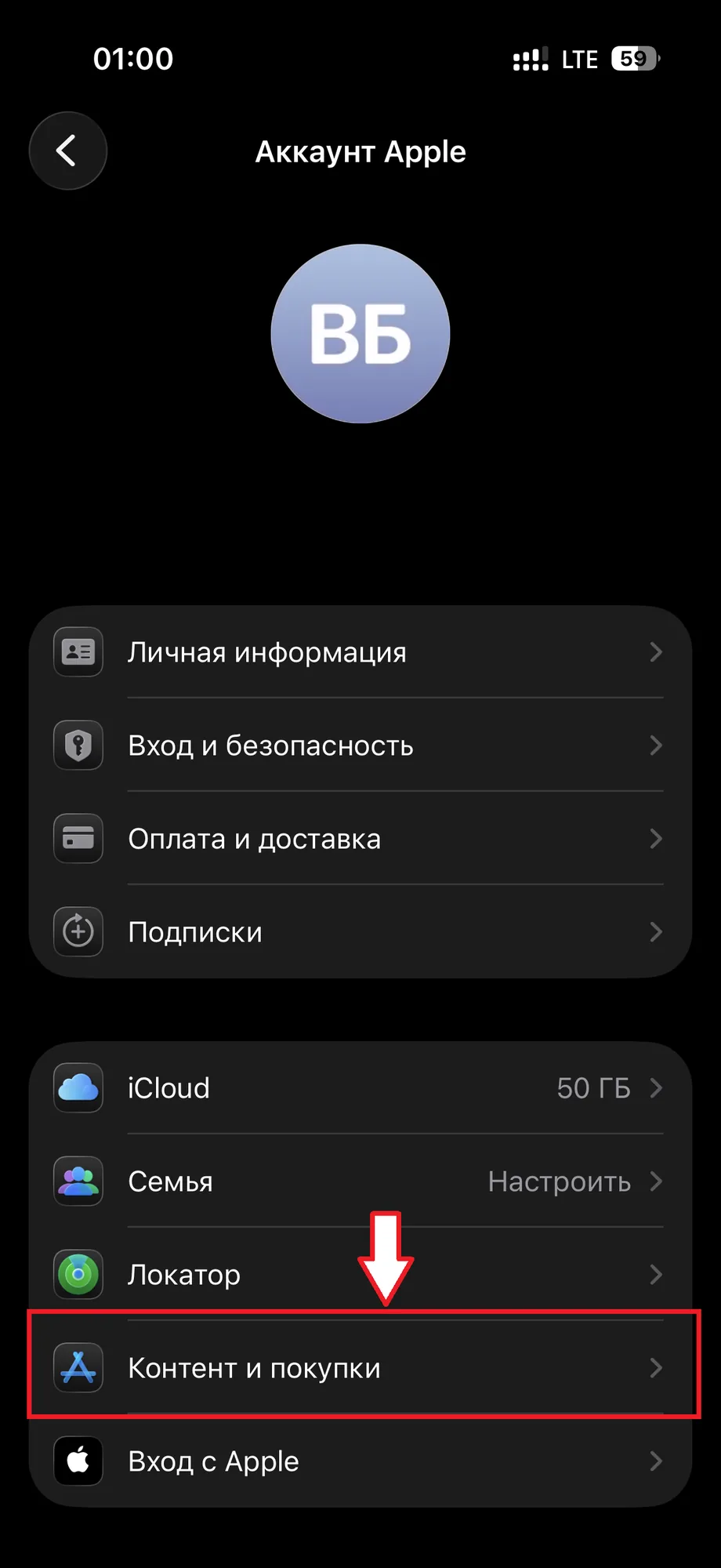 Шаг 3: контент и покупки