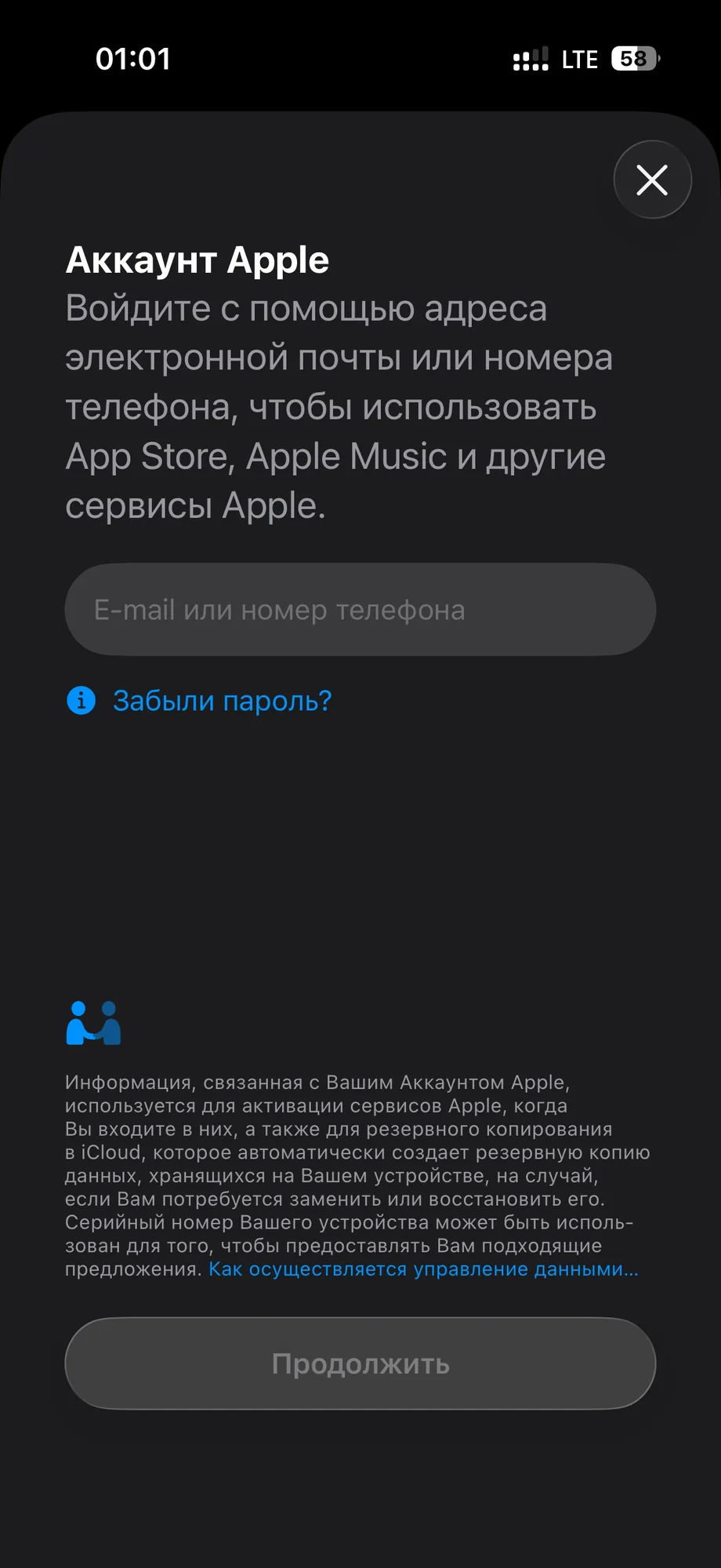 Шаг 8: ввести данные аккаунта