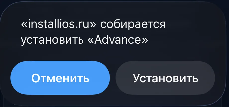 Шаг 10: нажать установить